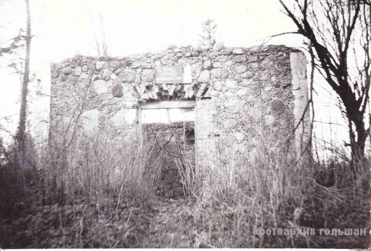 Holszany. Kaplica (ruiny)