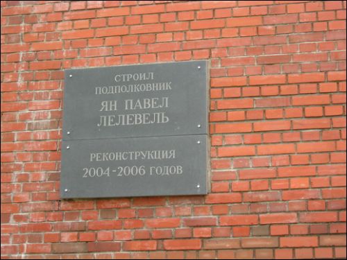  -  Беларуская частка Аўгустоўскага канала. Памятная табліца