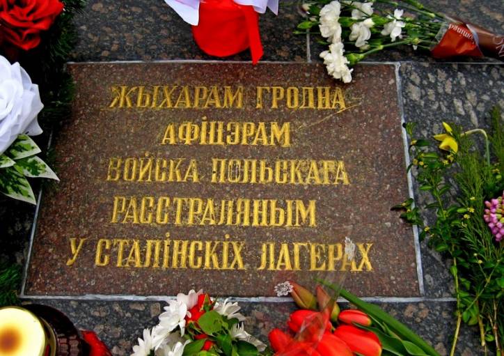 Гродно. Кладбище Военное