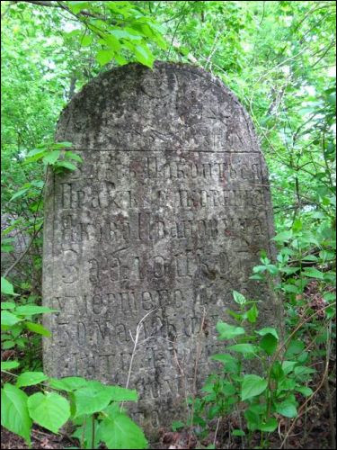 Забалацце. Могілкі татарскія (Мізар)