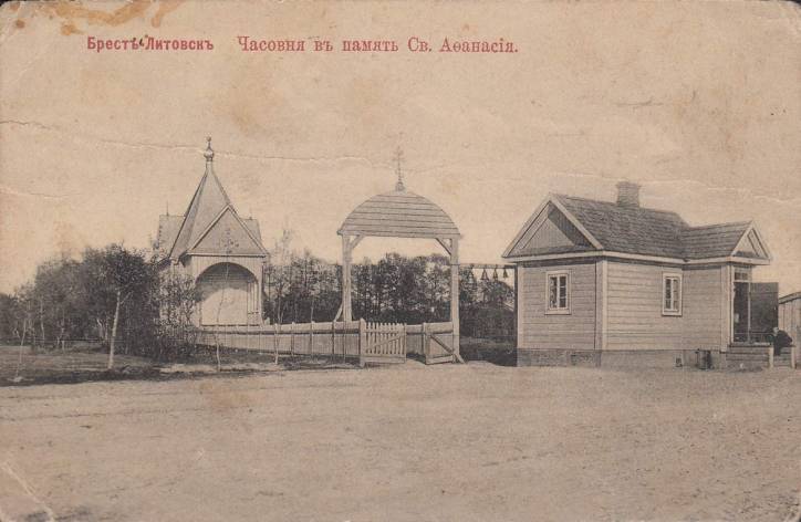 Arkadyja. Orthodox church of St. Athanasius