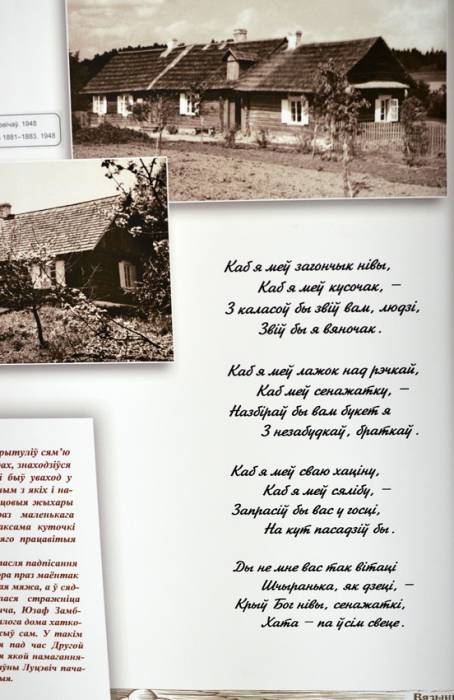  - Muzeum Janki Kupały. 