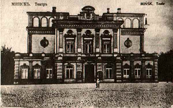  - Pamiętne miejsca Engelsa, 7 / Teatr Miejski (BPR). 