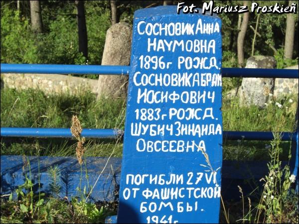 Друя. Кладбище еврейское