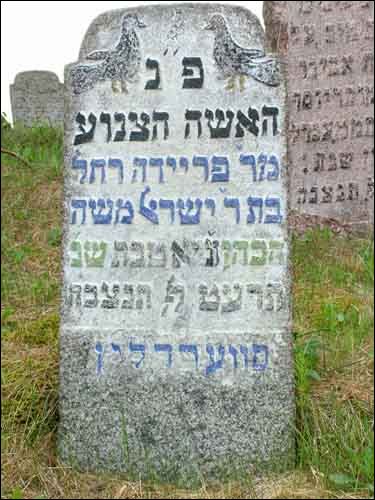 Druja. cemetery Jewish