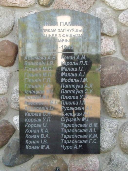  - В деревне . 