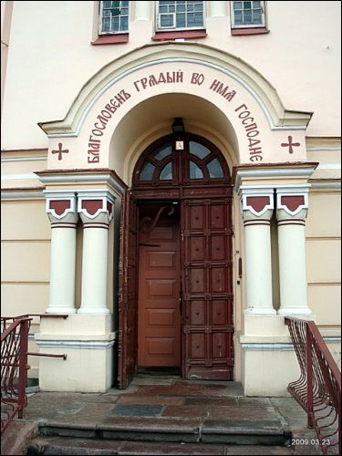 Wilno |  Cerkiew Św. Michała Archanioła. Portal