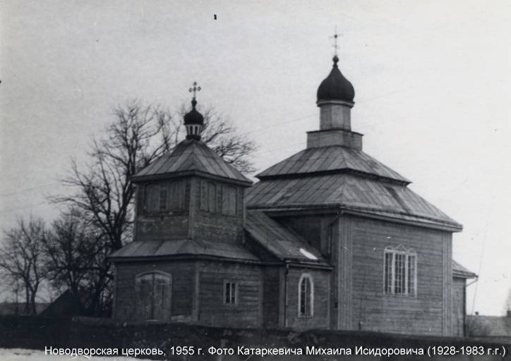 Novy Dvor. Orthodox church of St. Michael the Archangel