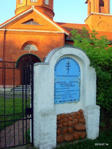 Połack. Orthodox church of Old Believers 