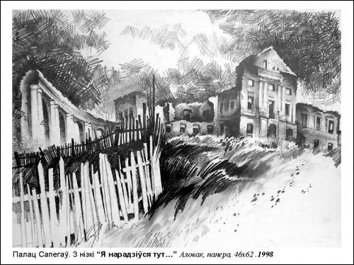 Ružany. Landscapes 