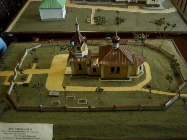 Smalanica. Orthodox church of St. Nicholas