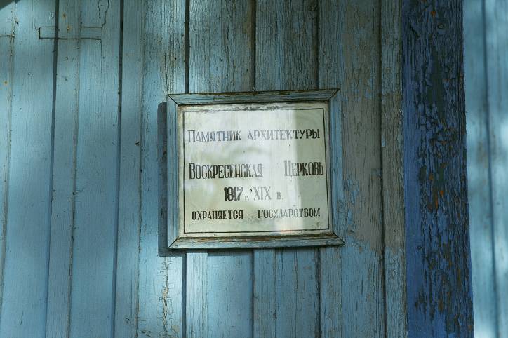 Alhomiel. Orthodox church of the Resurrection