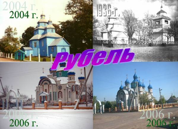 Rubiel. Orthodox church of St. Michael the Archangel