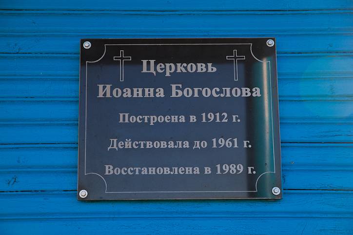 Siamihoscičy. Orthodox church of St. John Divine