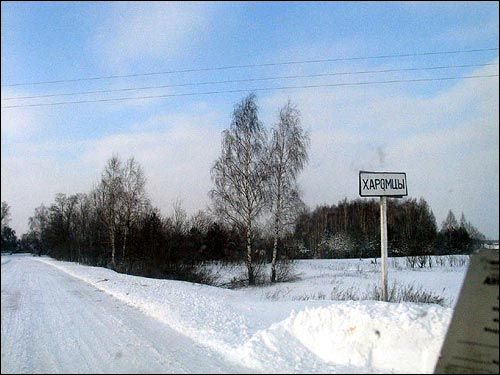 На Харомцы Харомцы. Краявіды