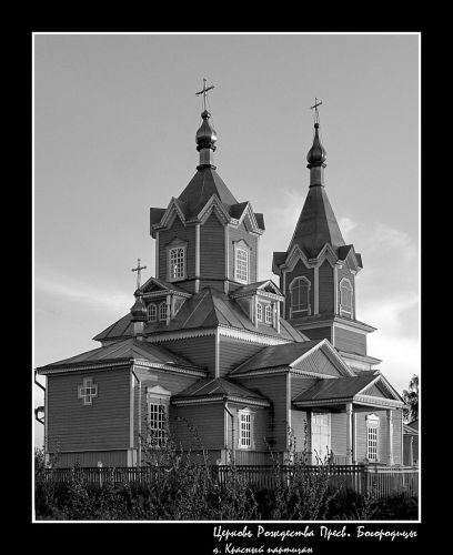 Čyrvony Partyzan (Płutoŭka). Orthodox church of the Birth of the Virgin