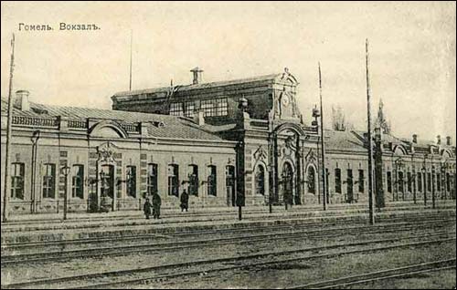 Город на старых фотографиях | город Гомель Гомельская область