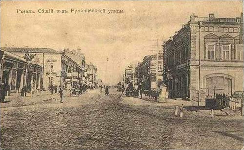  - Miasto na starych fotografiach . Ulica Rumiancewa