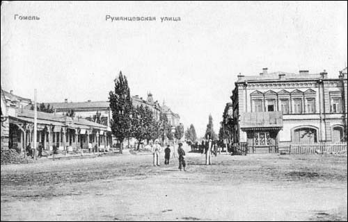  - Miasto na starych fotografiach . Ulica Rumiancewa