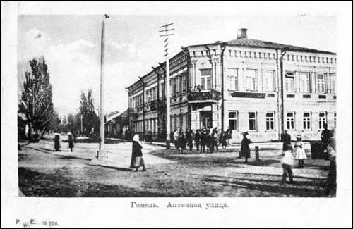  - Miasto na starych fotografiach . Ulica Apteczna
