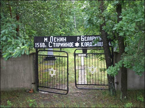 Lenin. Cmentarz żydowski