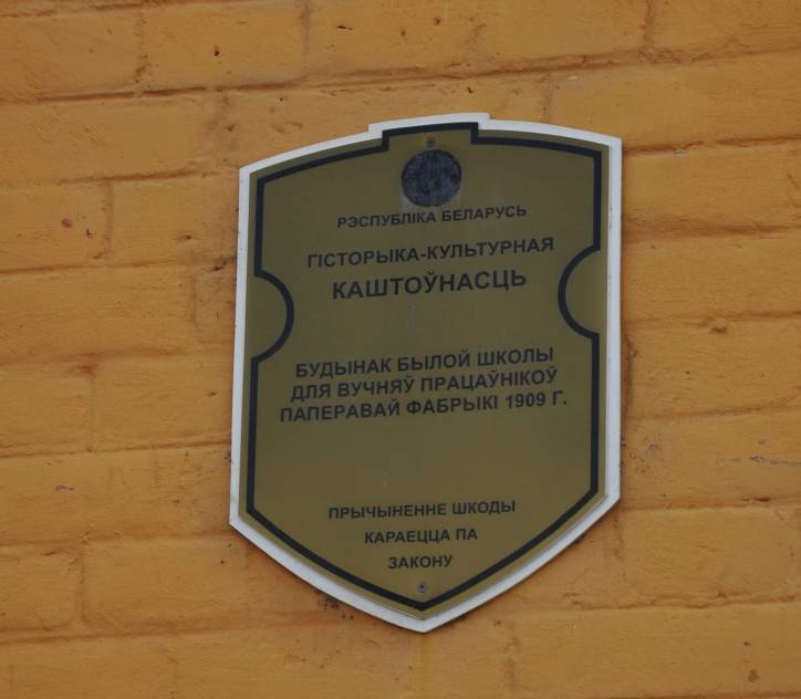 Dobruš.  Museum