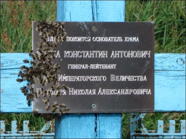  - Orthodox church of the Protection of the Holy Virgin. 