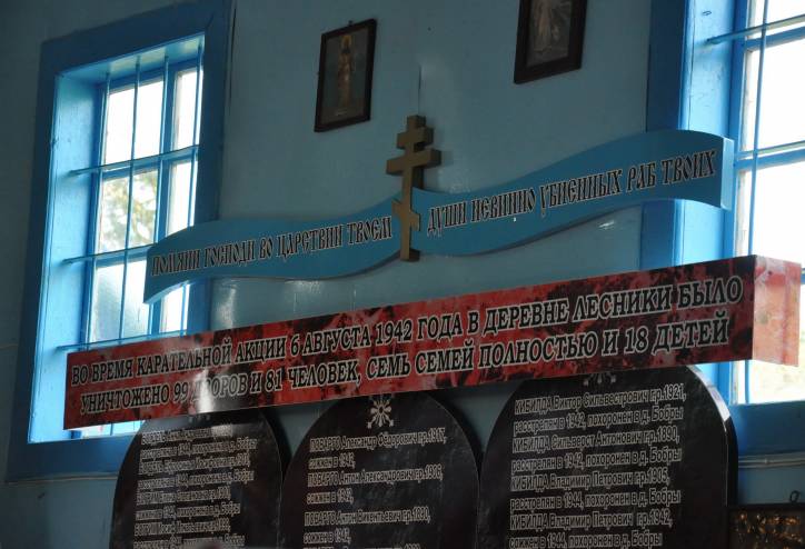  - Церковь Воздвижения Креста Господня. Интерьер, фрагмент