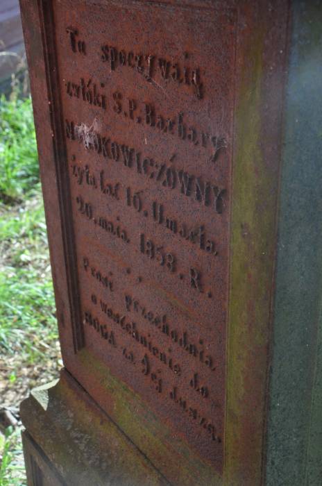  - Капліца Маці Божай Ружанцовай. 