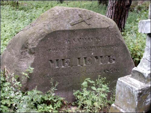  - cemetery Old Catholic. Tomb of Ernest Medem