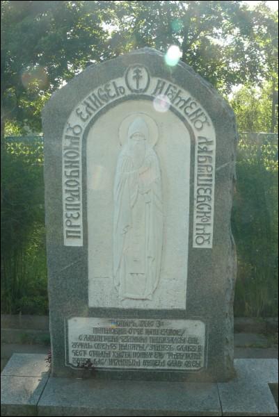 Ławryszewo. Cerkiew Zaśnięcia NMP