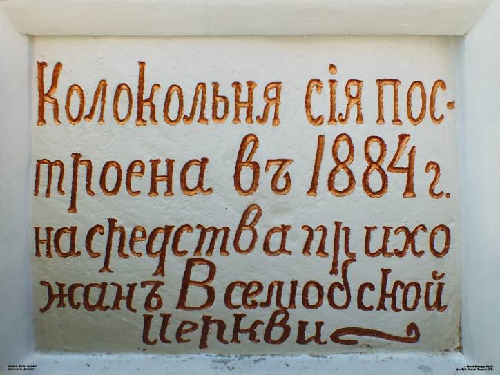  - Orthodox church of St. Michael the Archangel. 