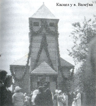 Валеўка. Царква Святых апосталаў Пятра й Паўла