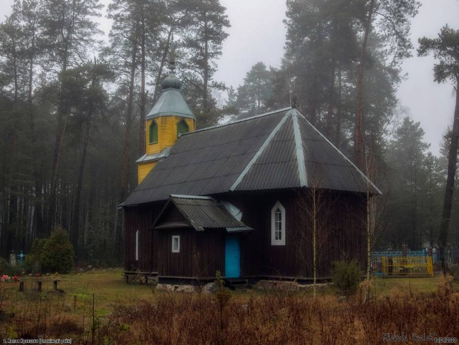 Krakotka Małaja. Orthodox church of St. Aliaksandar Neuski