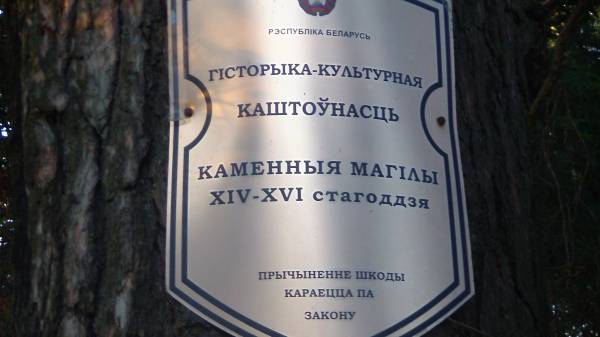 Studzieniki.  Kamienne groby
