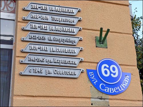 Baranowicze. Ulice miasta 