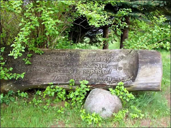  -  Ałaiza Paškievič Tomb. 