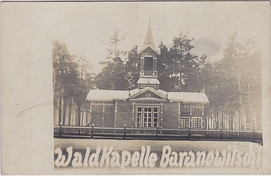  -  Город на фотографиях 1915-18гг.. 