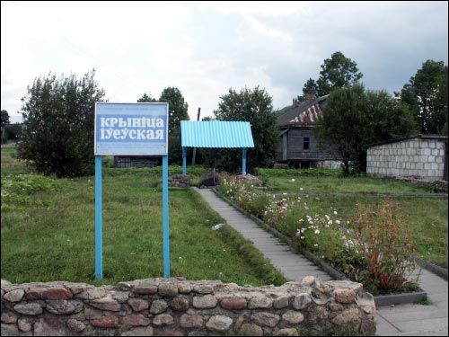  - Вуліцы мястэчка . Іўеўская крыніца