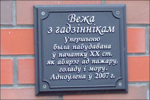  - Вуліцы гораду . 