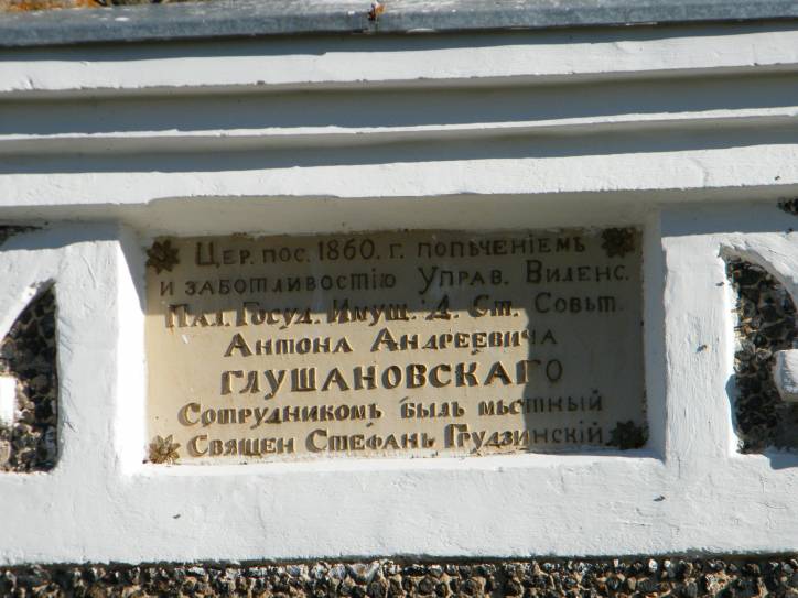 Kniazikowce Wielkie. Cerkiew Opieki Matki Boskiej