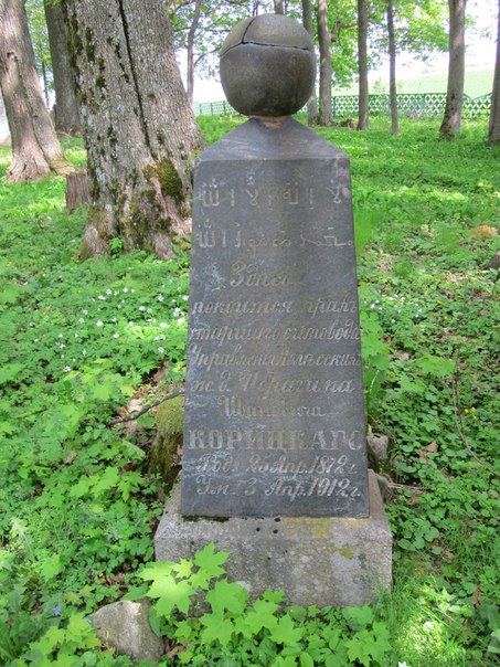  - Tatarian Cemetery . 