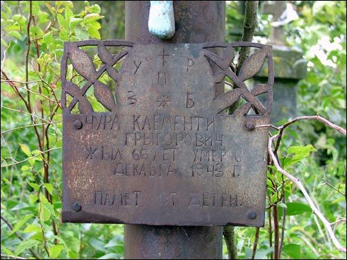 Niahnievičy. cemetery Old Christian
