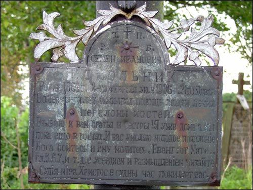 Niahnievičy. cemetery Old Christian