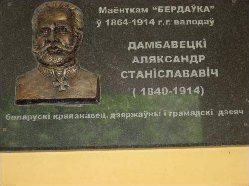  - Manor of Zachvatovič (Zachvatowicz). 