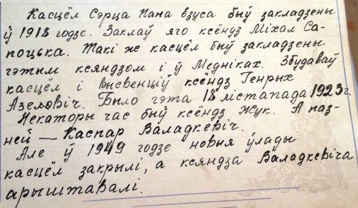  - Kościół Najśw. Serca Pana Jezusa. 