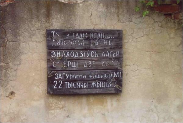  -  Месца канцэнтрацыйнага лагеру Калдычава. 