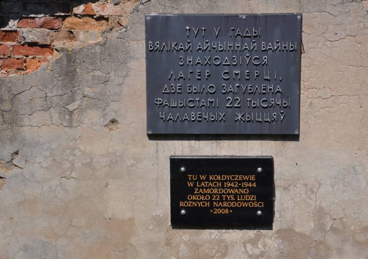  -  Месца канцэнтрацыйнага лагеру Калдычава. 