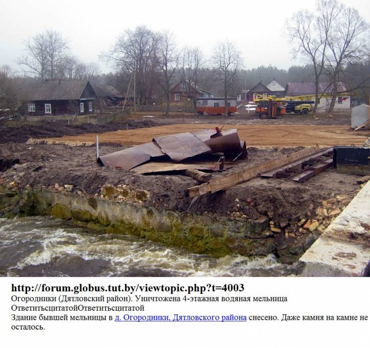 Aharodniki. Water-mill 