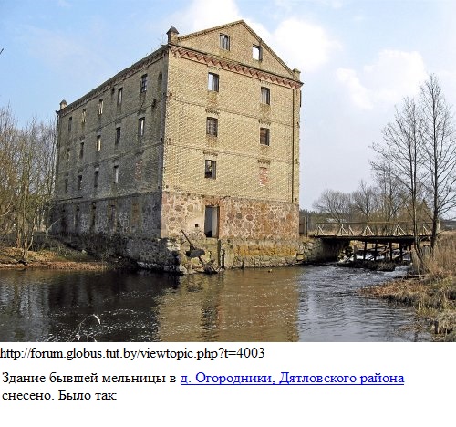 Aharodniki. Water-mill 